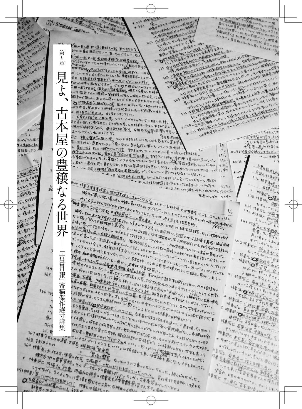 本命ギフト 新制 標準畫法 第二 三巻 阿部七五三吉 著 東京培風館 昭和
