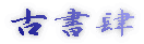 Ï 