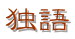 ƌ
