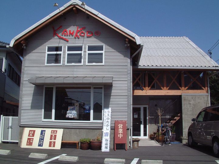 kankodou