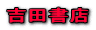 �g�c���X